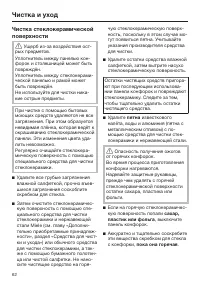Страница 62