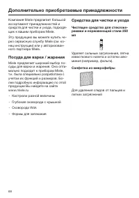 Страница 68