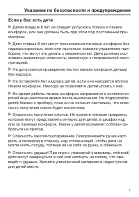 Страница 7