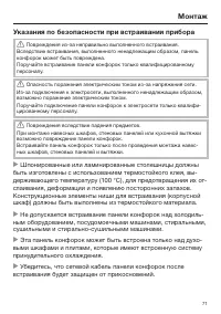 Страница 71