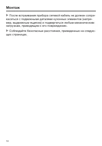Страница 72