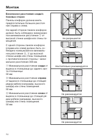 Страница 74