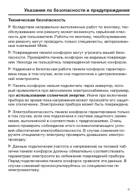 Страница 9