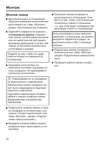 Страница 90