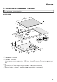 Страница 91