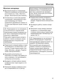 Страница 97