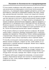 Страница 13