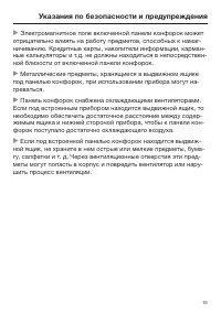 Страница 15