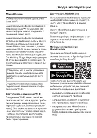 Страница 21