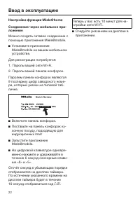 Страница 22