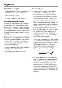 Страница 28