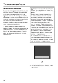 Страница 32