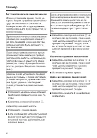 Страница 40