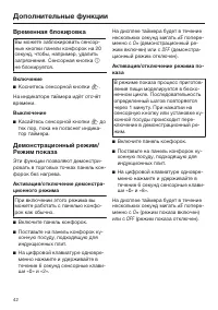 Страница 42