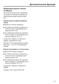 Страница 43