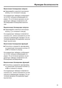 Страница 45