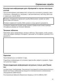 Страница 61