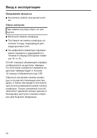 Страница 26
