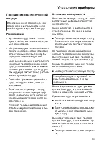 Страница 33