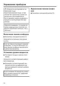 Страница 34