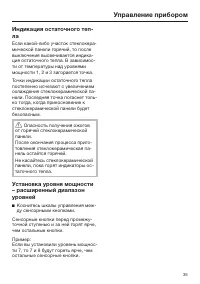 Страница 35