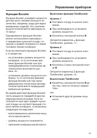 Страница 37