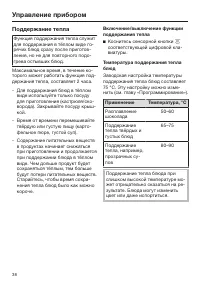 Страница 38