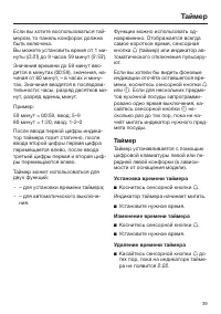 Страница 39