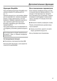Страница 41