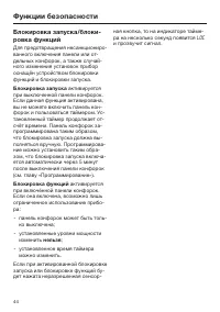 Страница 44
