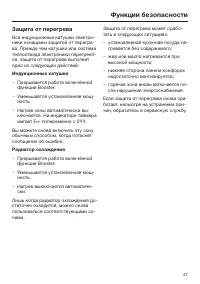Страница 47