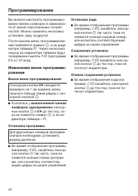 Страница 48