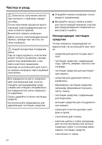 Страница 52