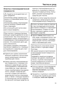 Страница 53