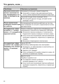 Страница 58