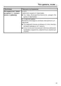 Страница 59