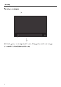 Страница 18