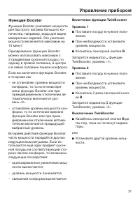 Страница 37