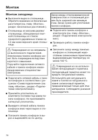 Страница 78