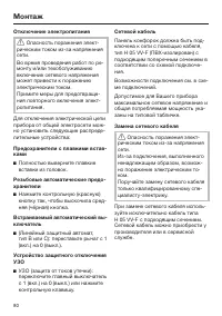 Страница 80