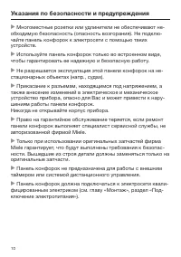 Страница 10