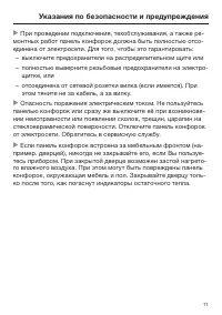 Страница 11