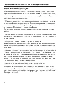 Страница 14