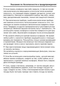 Страница 15