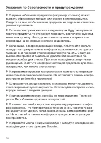 Страница 16