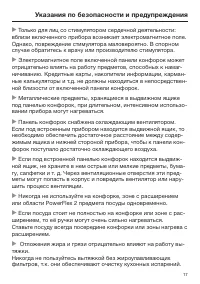 Страница 17