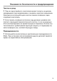 Страница 19