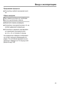 Страница 29