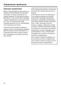 Страница 36