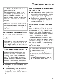 Страница 37